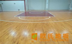 風雨操場木地板驗收標準怎么判斷呢